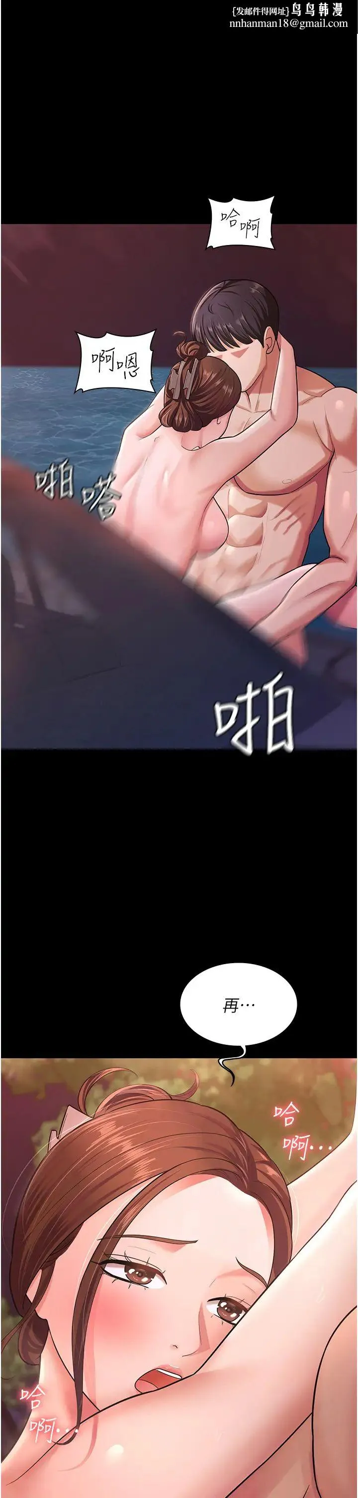 你老婆我收下了 第8话-被压着猛干的感想如何? 第1页