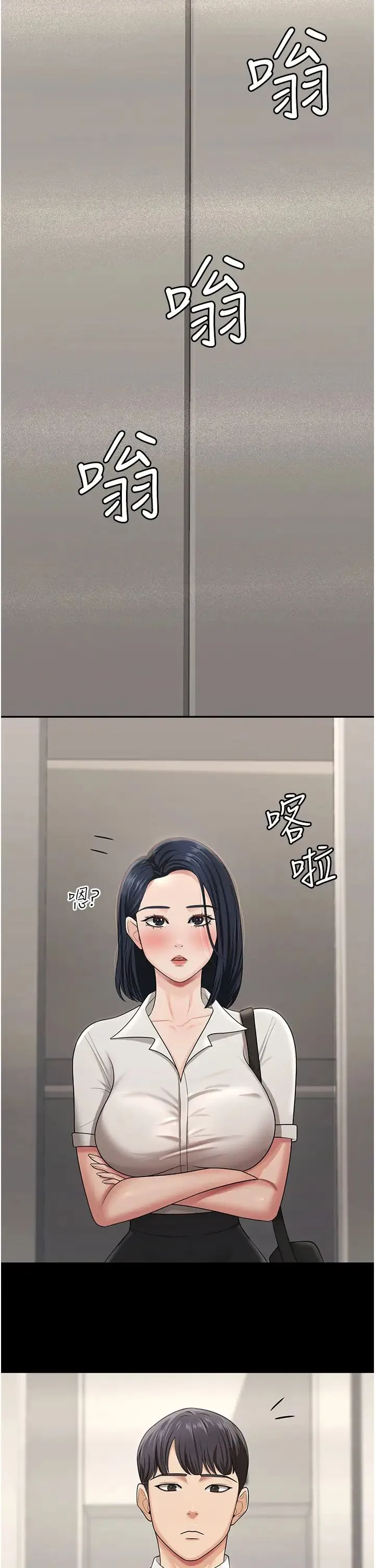 你老婆我收下了 第8话-被压着猛干的感想如何? 第37页