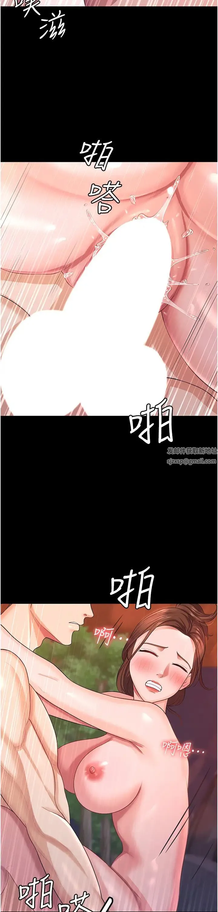 你老婆我收下了 第8话-被压着猛干的感想如何? 第5页