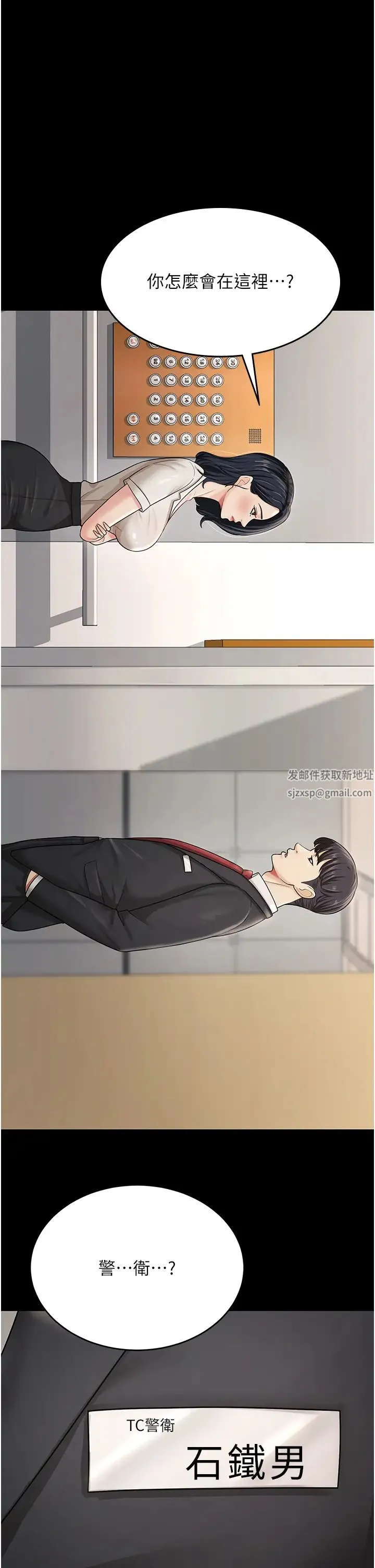 你老婆我收下了 第8话-被压着猛干的感想如何? 第39页