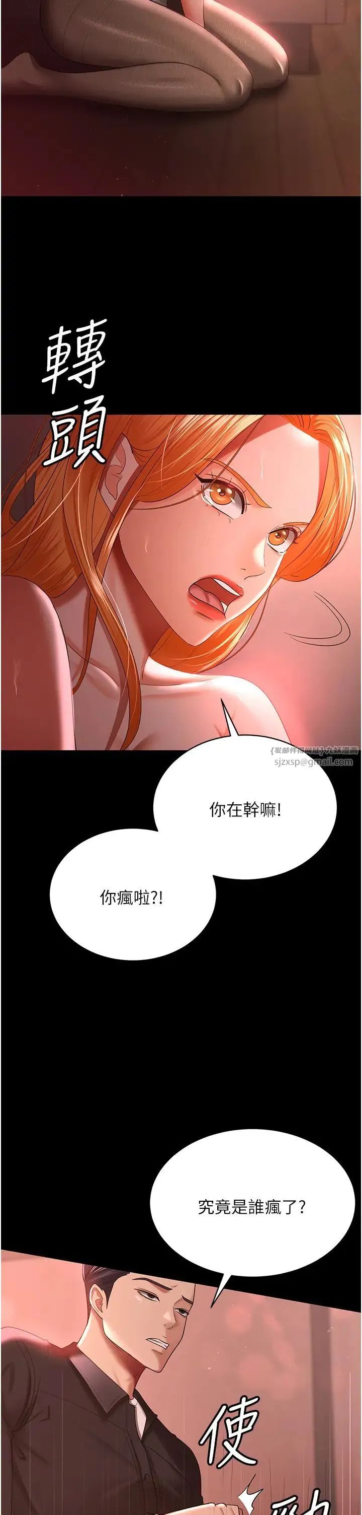 你老婆我收下了 第31話-懷念跟你做的感覺 第17页