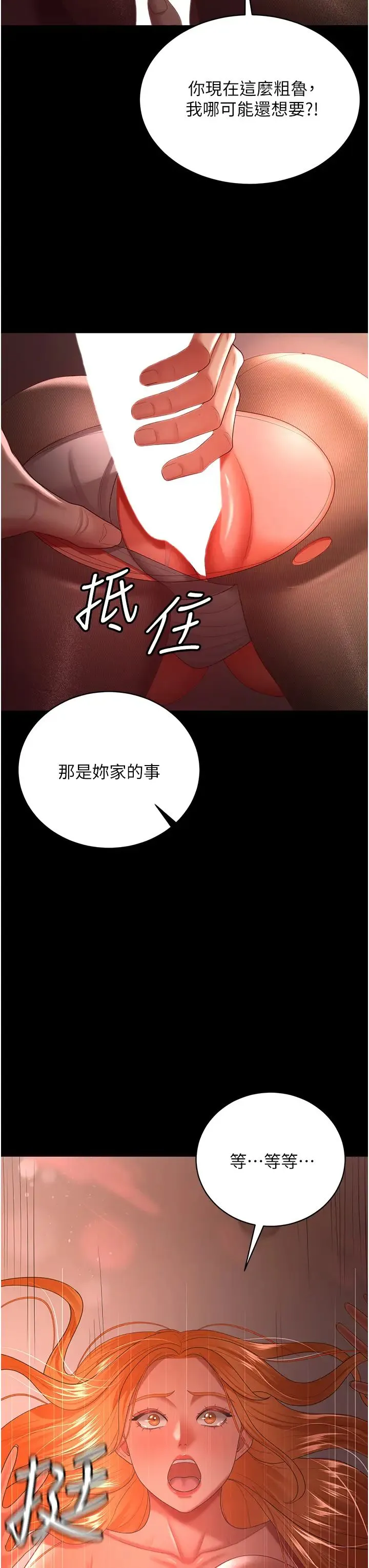你老婆我收下了 第31話-懷念跟你做的感覺 第21页