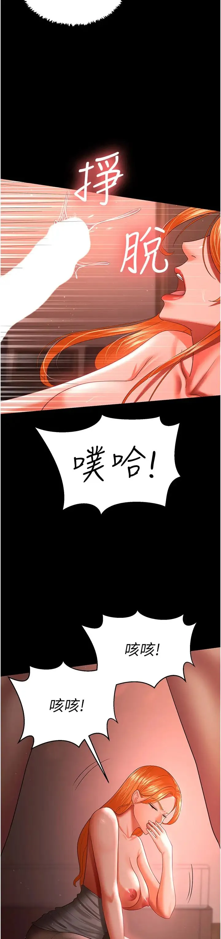你老婆我收下了 第31話-懷念跟你做的感覺 第16页