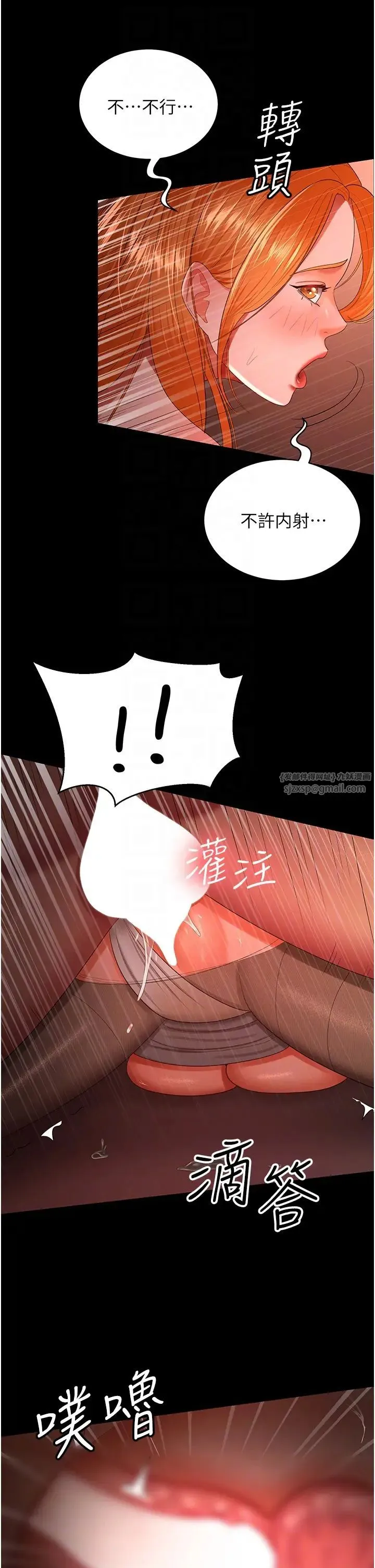 你老婆我收下了 第31話-懷念跟你做的感覺 第34页
