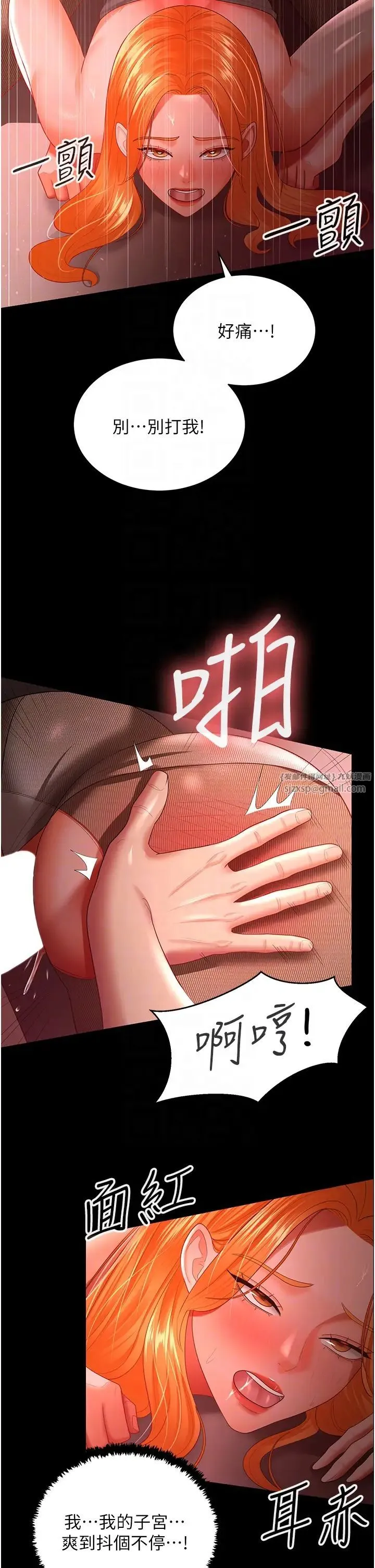 你老婆我收下了 第31話-懷念跟你做的感覺 第30页