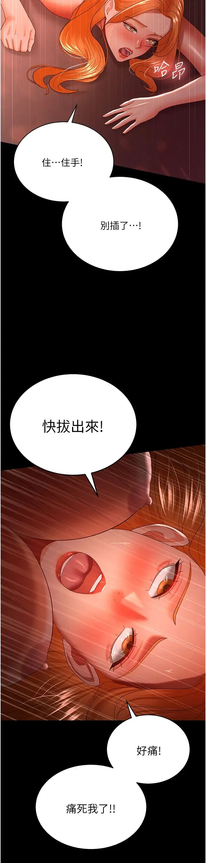 你老婆我收下了 第31話-懷念跟你做的感覺 第27页