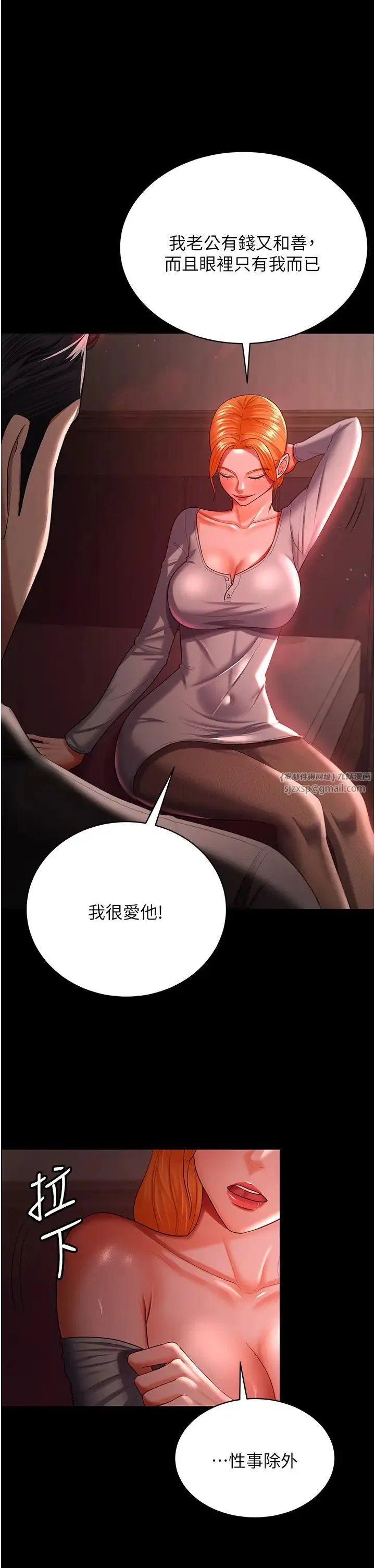 你老婆我收下了 第31話-懷念跟你做的感覺 第1页