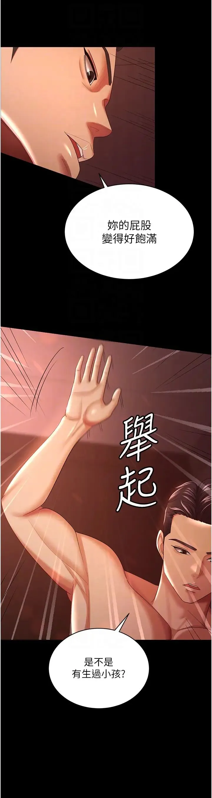 你老婆我收下了 第31話-懷念跟你做的感覺 第28页