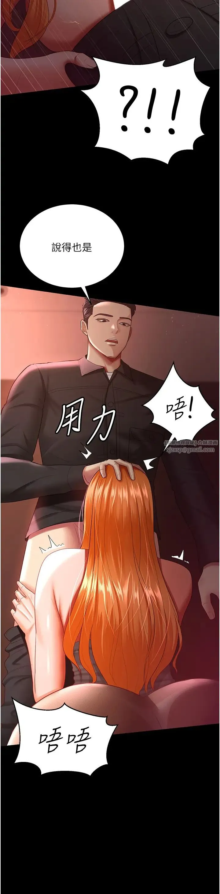 你老婆我收下了 第31話-懷念跟你做的感覺 第13页