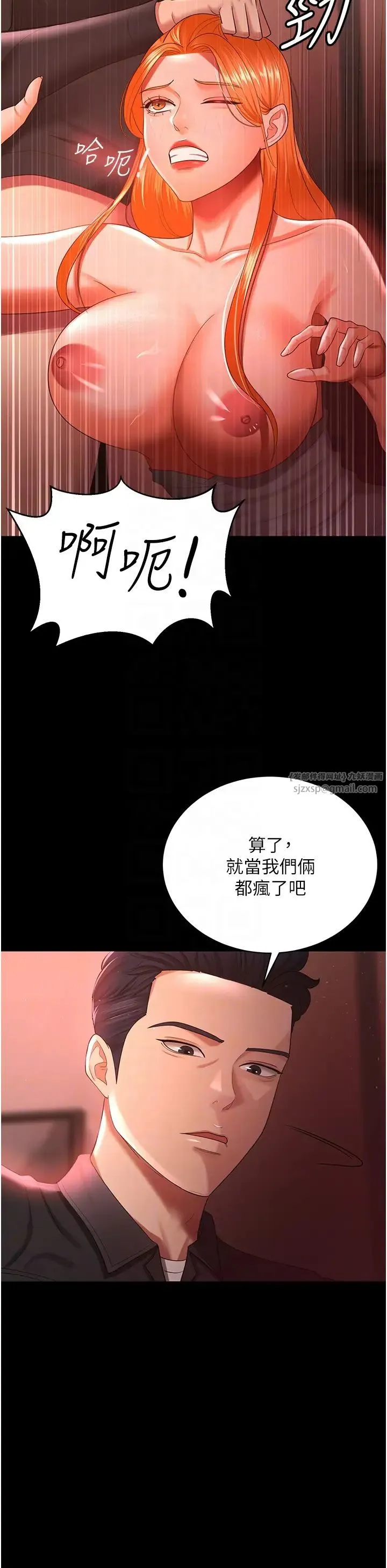 你老婆我收下了 第31話-懷念跟你做的感覺 第18页