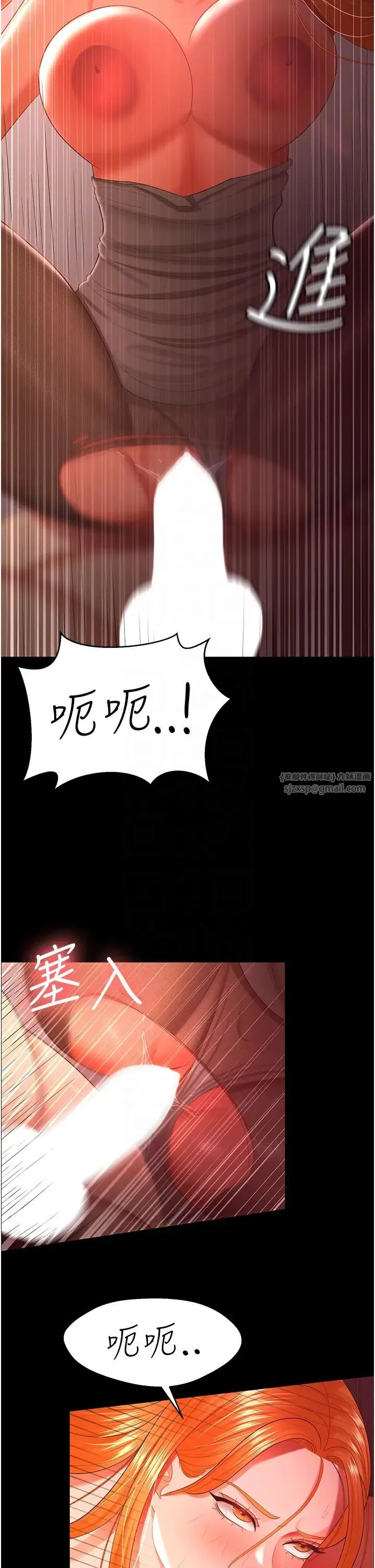 你老婆我收下了 第31話-懷念跟你做的感覺 第22页