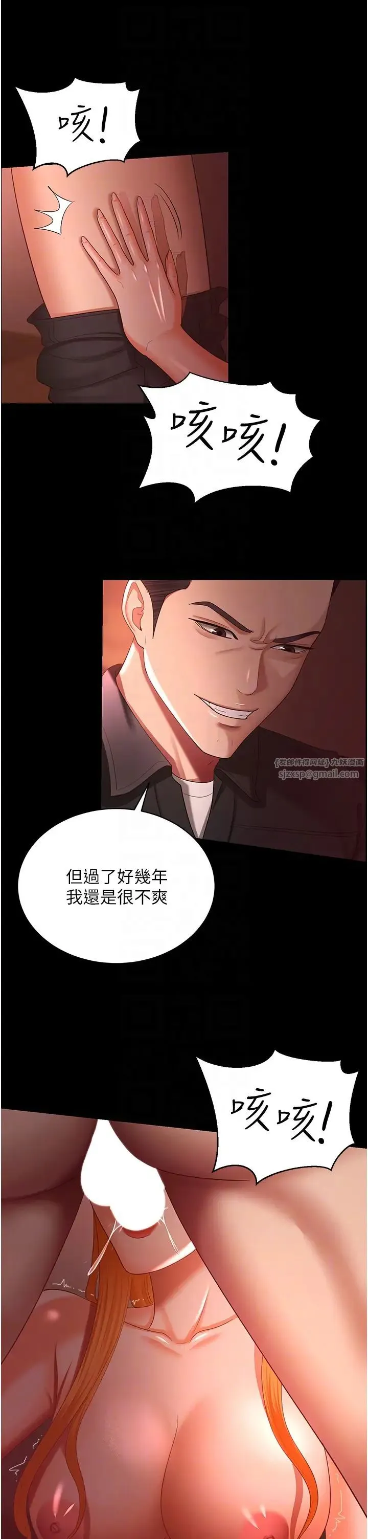 你老婆我收下了 第31話-懷念跟你做的感覺 第14页
