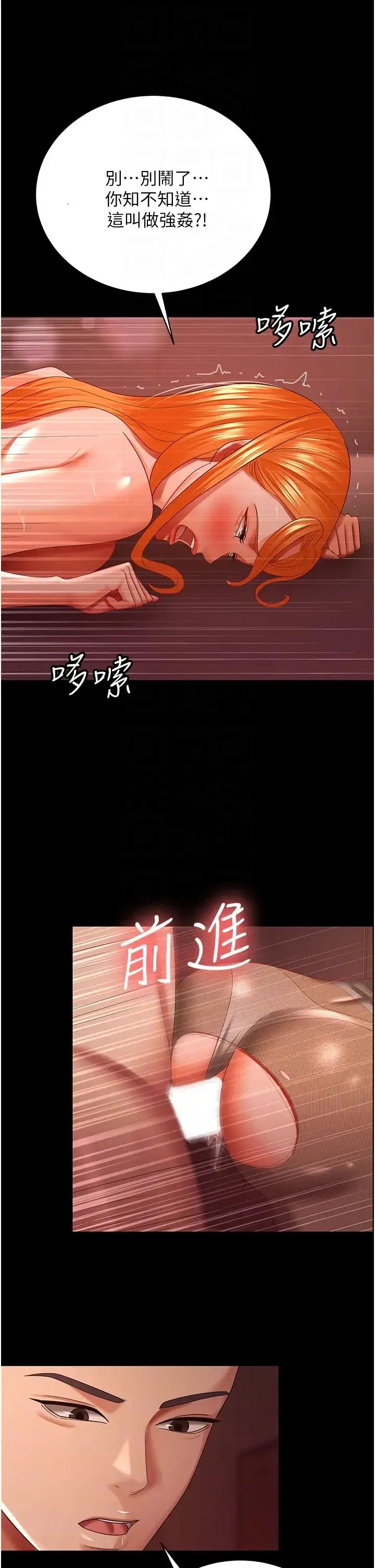 你老婆我收下了 第31話-懷念跟你做的感覺 第24页