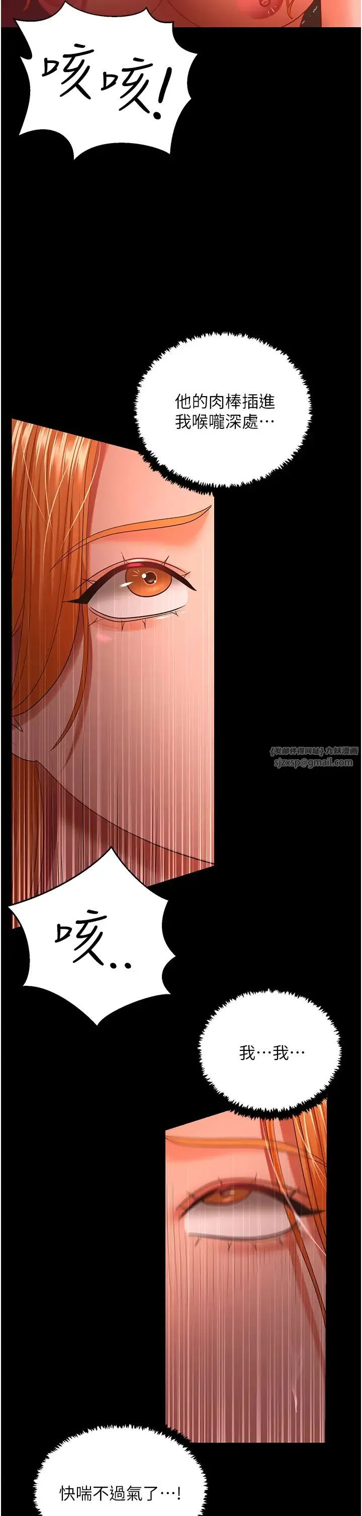 你老婆我收下了 第31話-懷念跟你做的感覺 第15页