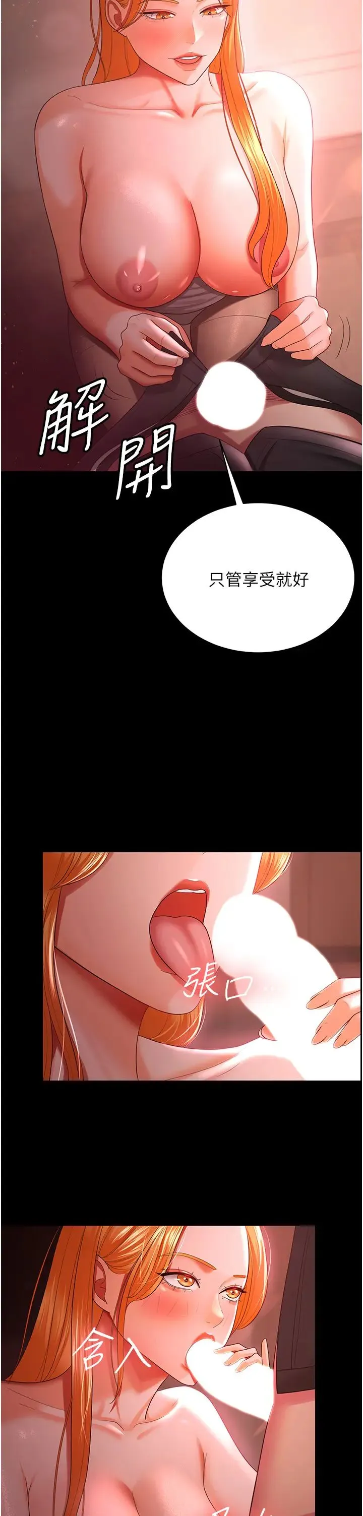 你老婆我收下了 第31話-懷念跟你做的感覺 第7页