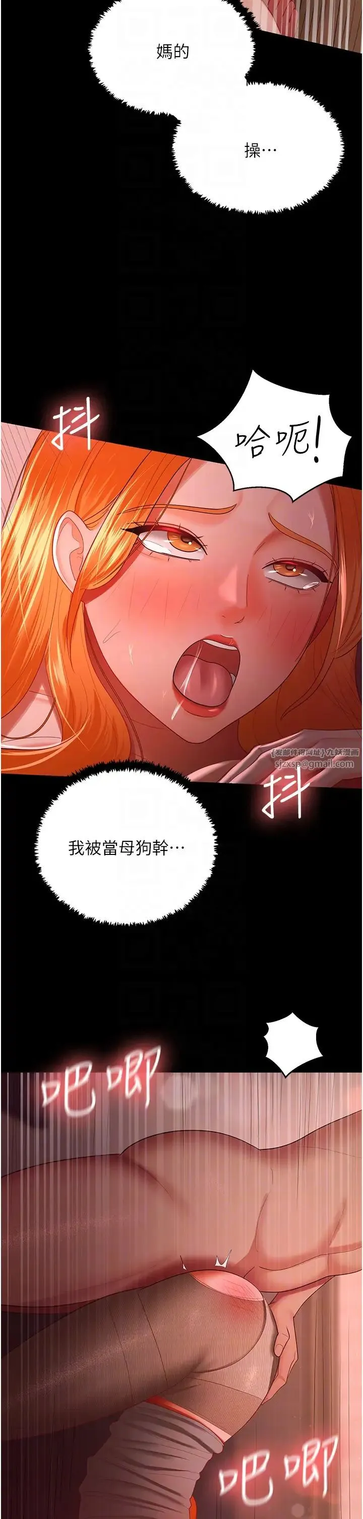 你老婆我收下了 第31話-懷念跟你做的感覺 第32页