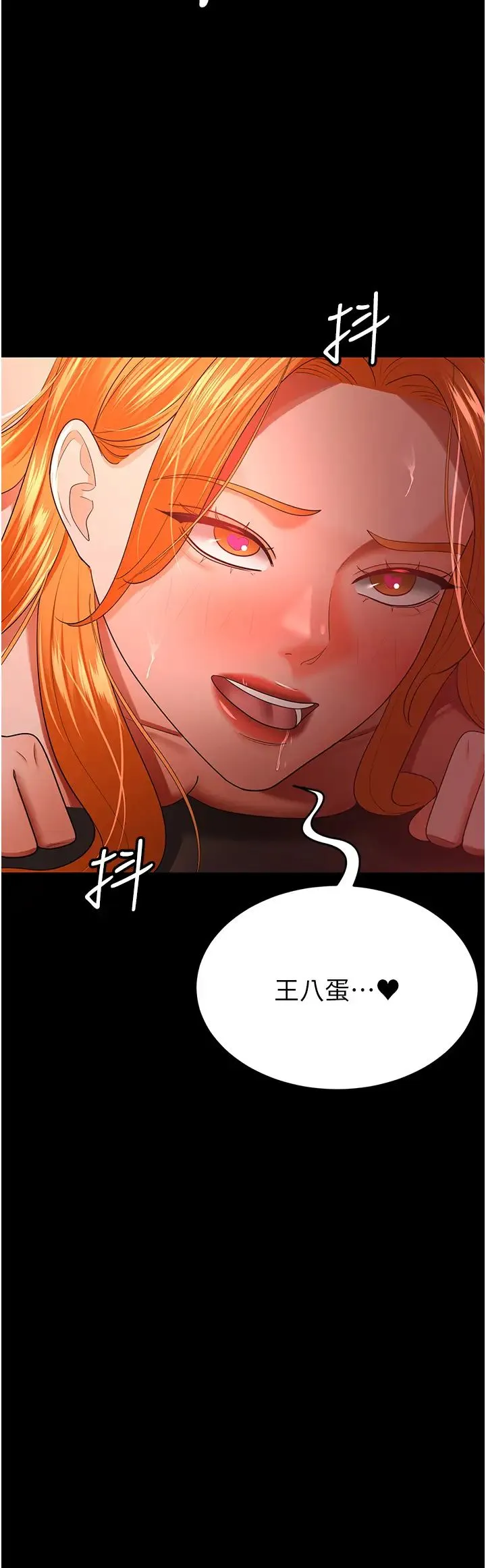 你老婆我收下了 第31話-懷念跟你做的感覺 第37页