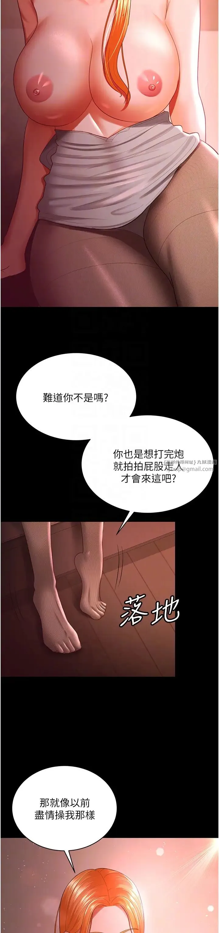 你老婆我收下了 第31話-懷念跟你做的感覺 第6页