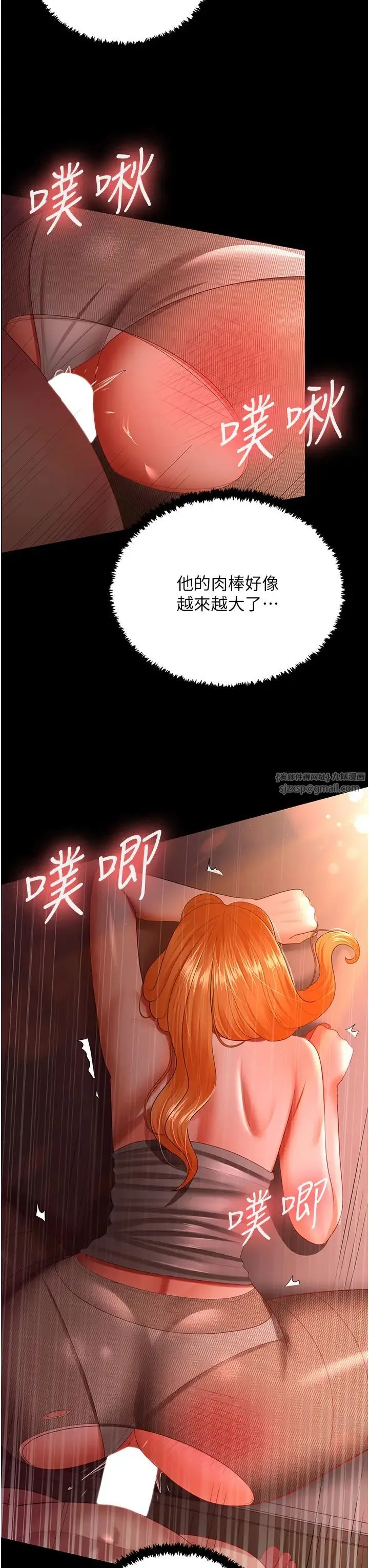 你老婆我收下了 第31話-懷念跟你做的感覺 第31页