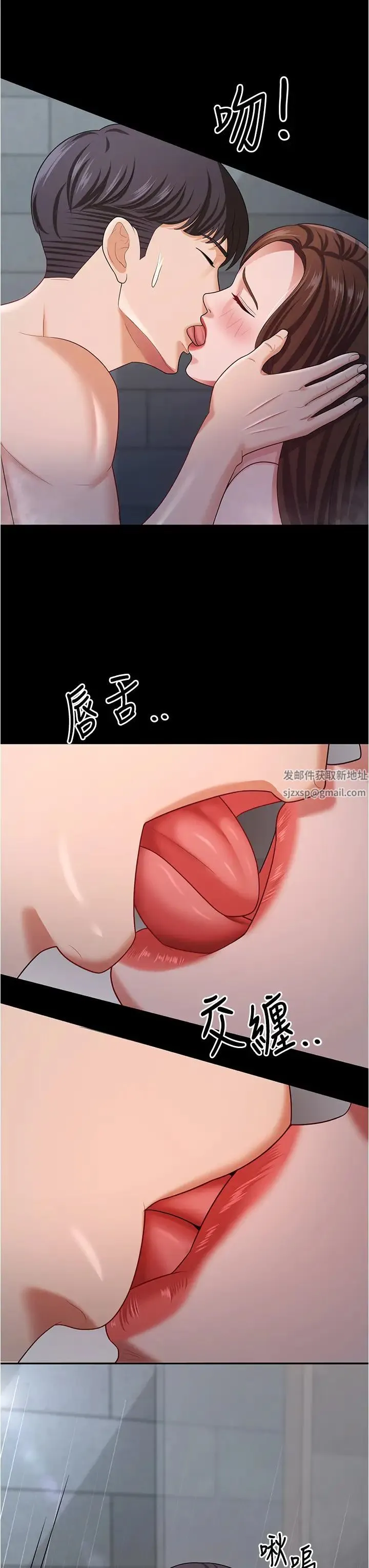 你老婆我收下了 第19話-妳背著我亂搞對不對? 第11页