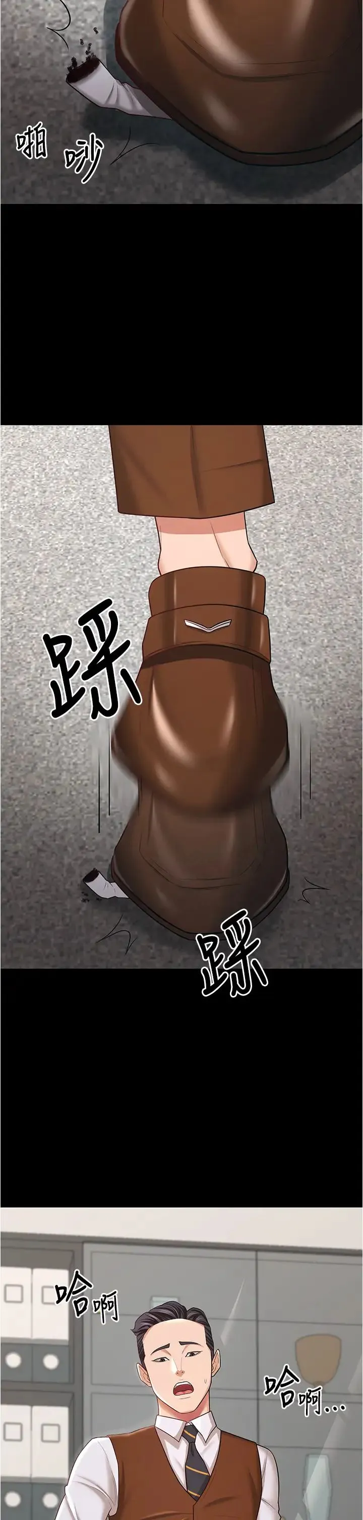 你老婆我收下了 第19話-妳背著我亂搞對不對? 第2页