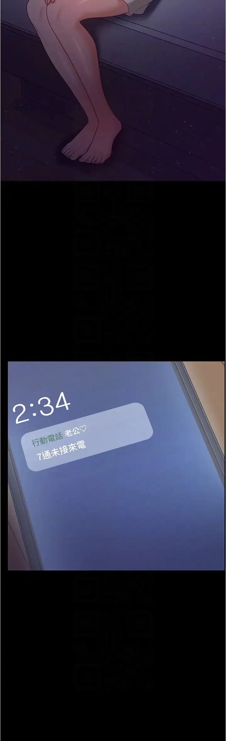 你老婆我收下了 第19話-妳背著我亂搞對不對? 第21页