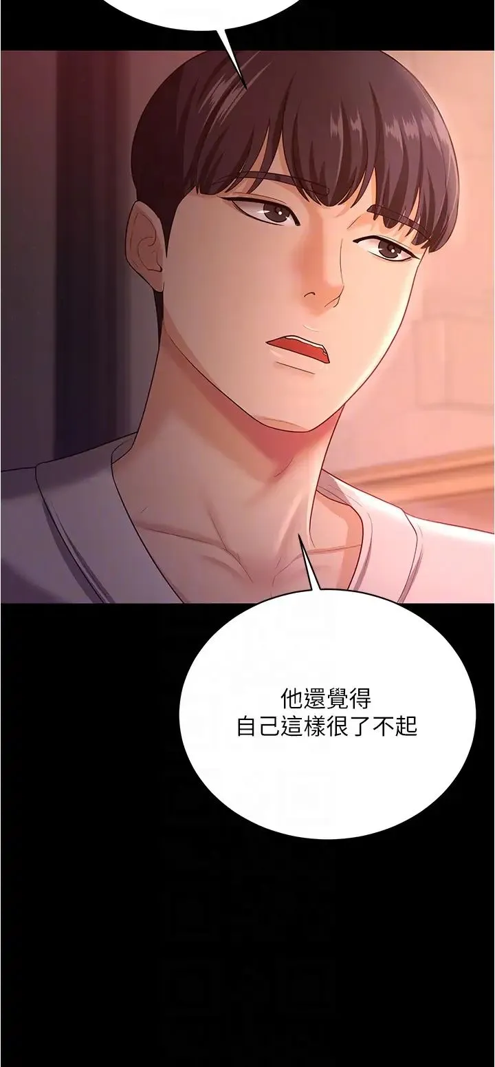你老婆我收下了 第19話-妳背著我亂搞對不對? 第25页