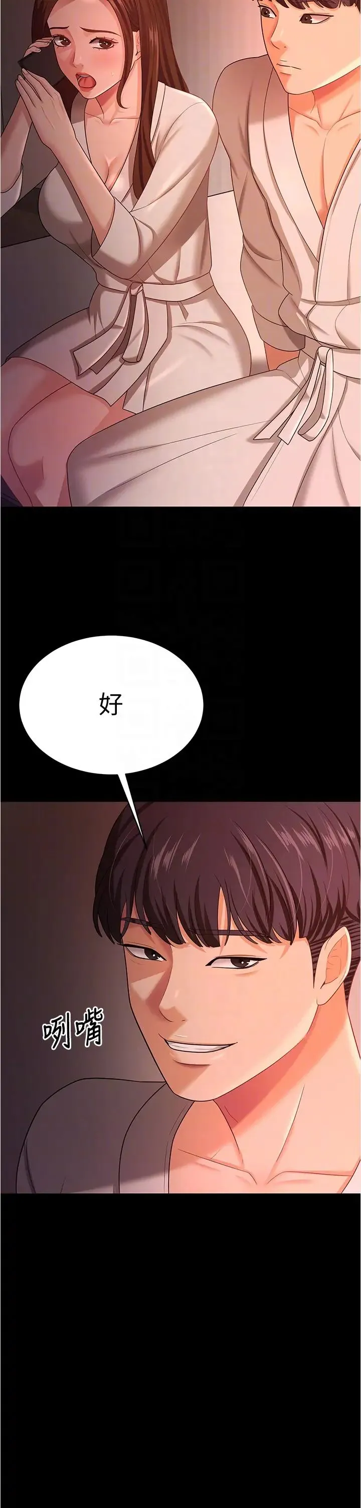 你老婆我收下了 第19話-妳背著我亂搞對不對? 第31页