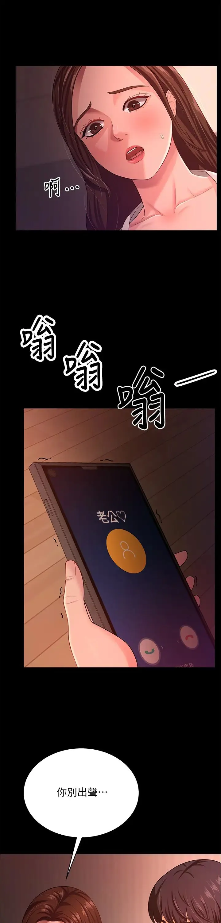 你老婆我收下了 第19話-妳背著我亂搞對不對? 第30页