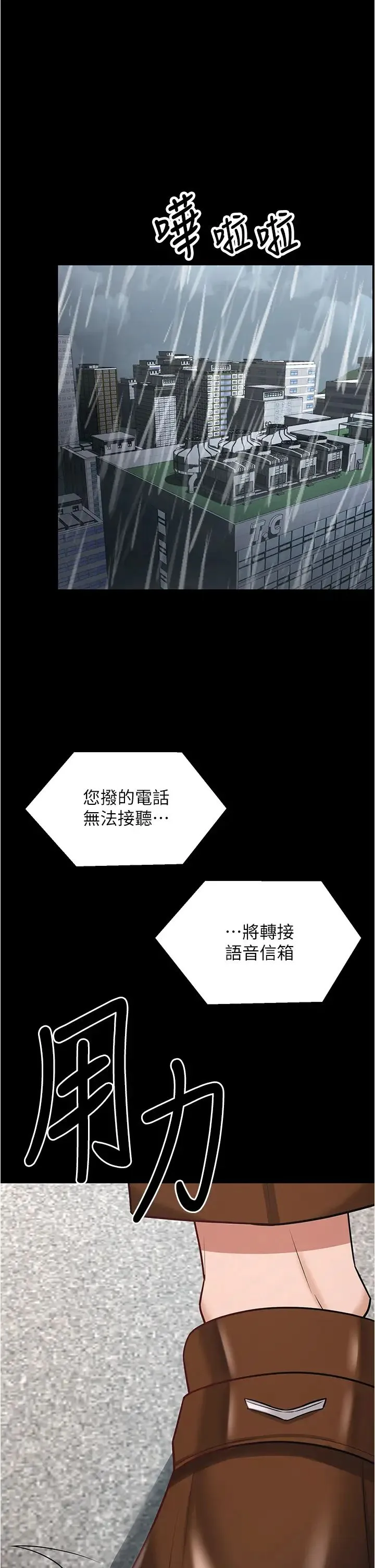 你老婆我收下了 第19話-妳背著我亂搞對不對? 第1页