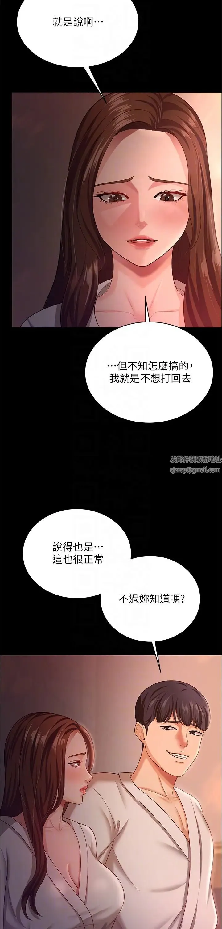 你老婆我收下了 第19話-妳背著我亂搞對不對? 第23页