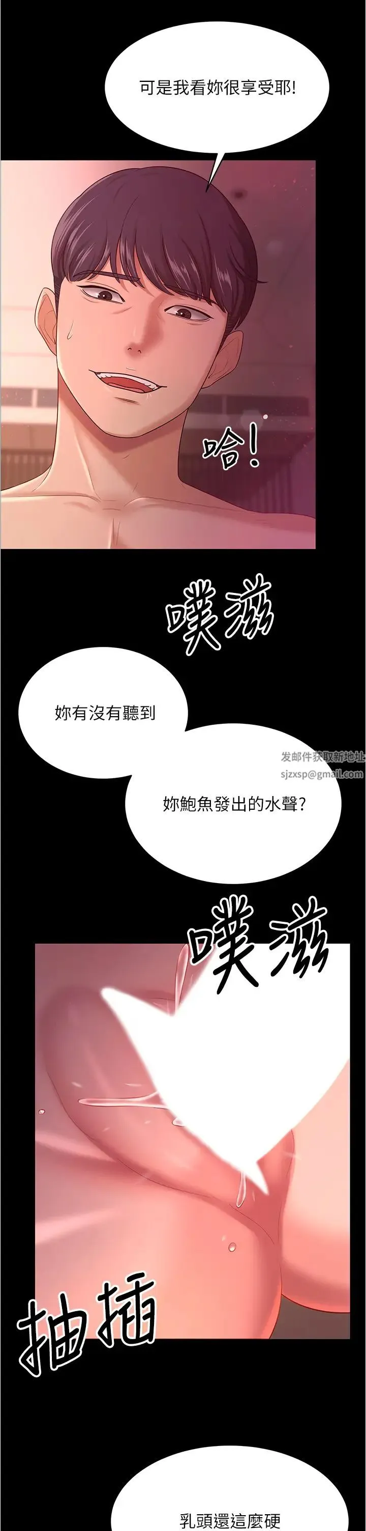 你老婆我收下了 第20話-妳明明就還想要 第21页