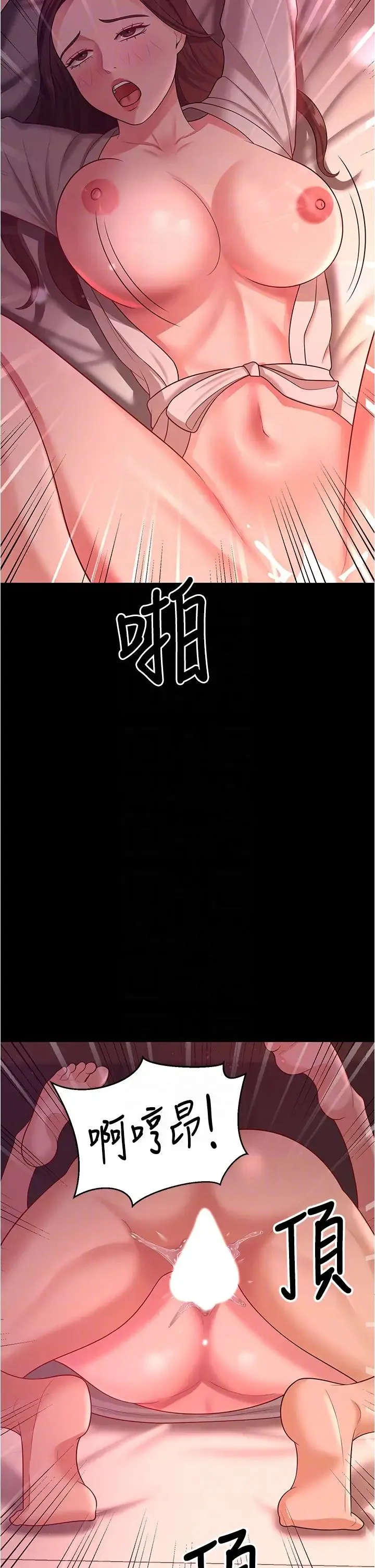 你老婆我收下了 第20話-妳明明就還想要 第28页