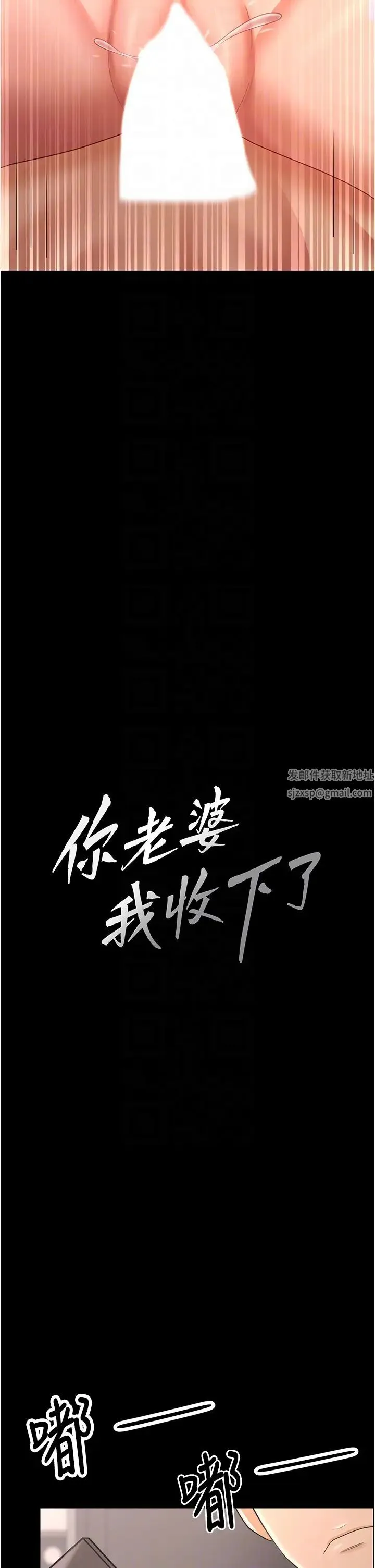 你老婆我收下了 第20話-妳明明就還想要 第14页