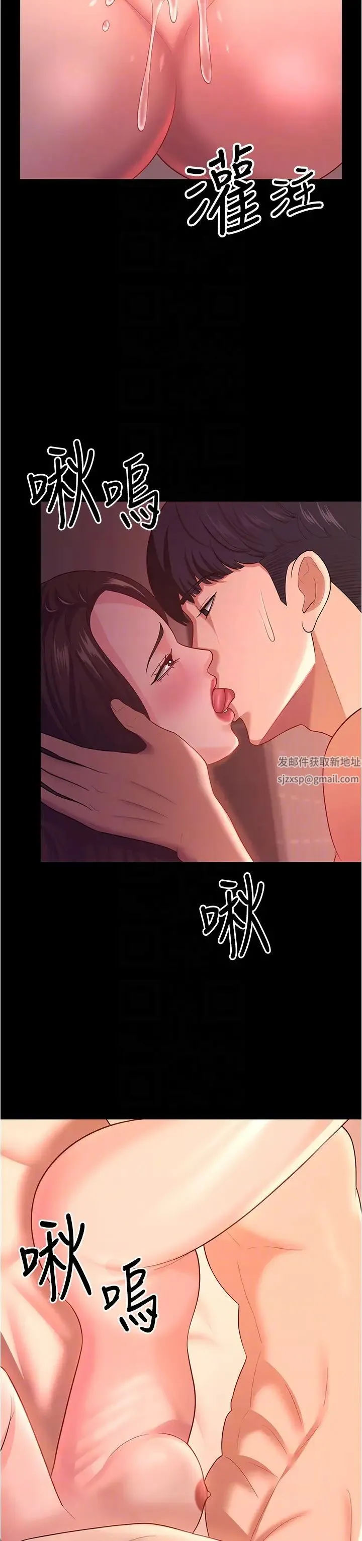 你老婆我收下了 第20話-妳明明就還想要 第32页