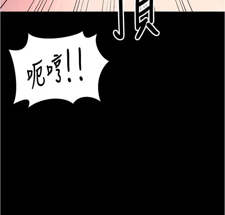 你老婆我收下了 第20話-妳明明就還想要 第29页