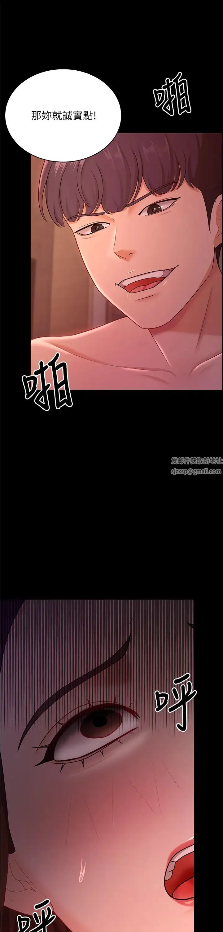 你老婆我收下了 第20話-妳明明就還想要 第25页
