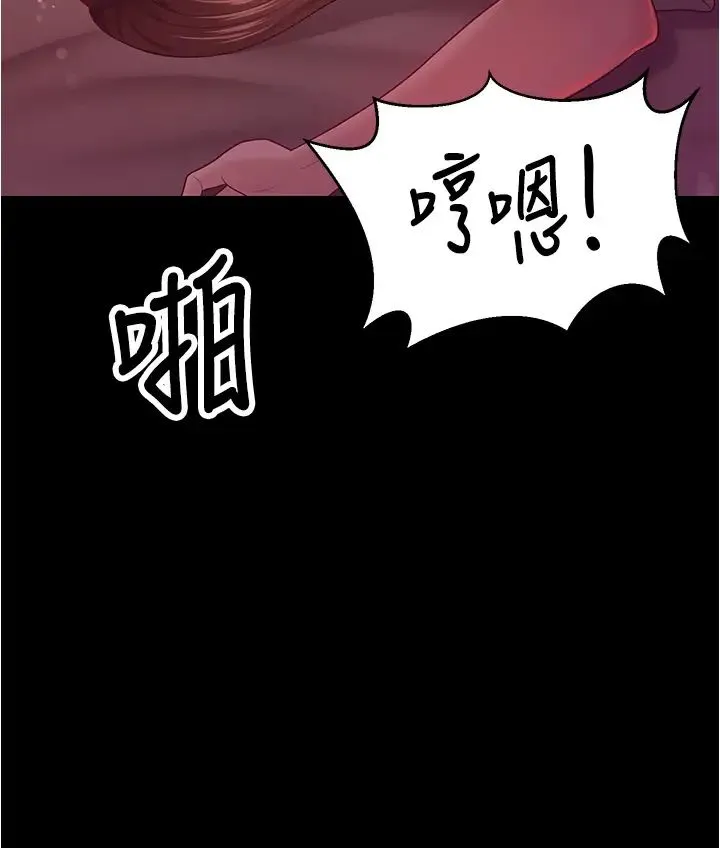 你老婆我收下了 第20話-妳明明就還想要 第20页