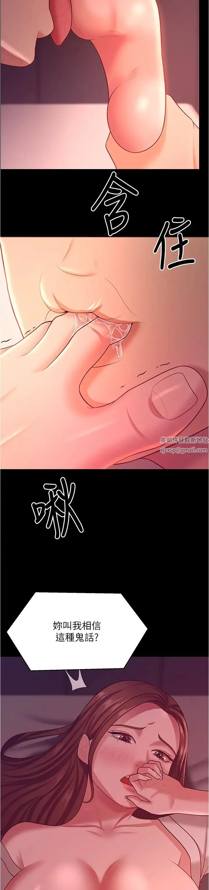 你老婆我收下了 第20話-妳明明就還想要 第7页