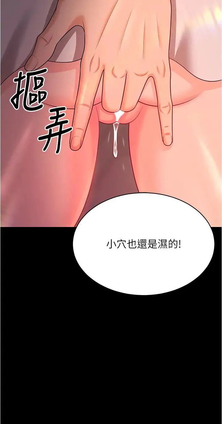 你老婆我收下了 第20話-妳明明就還想要 第37页