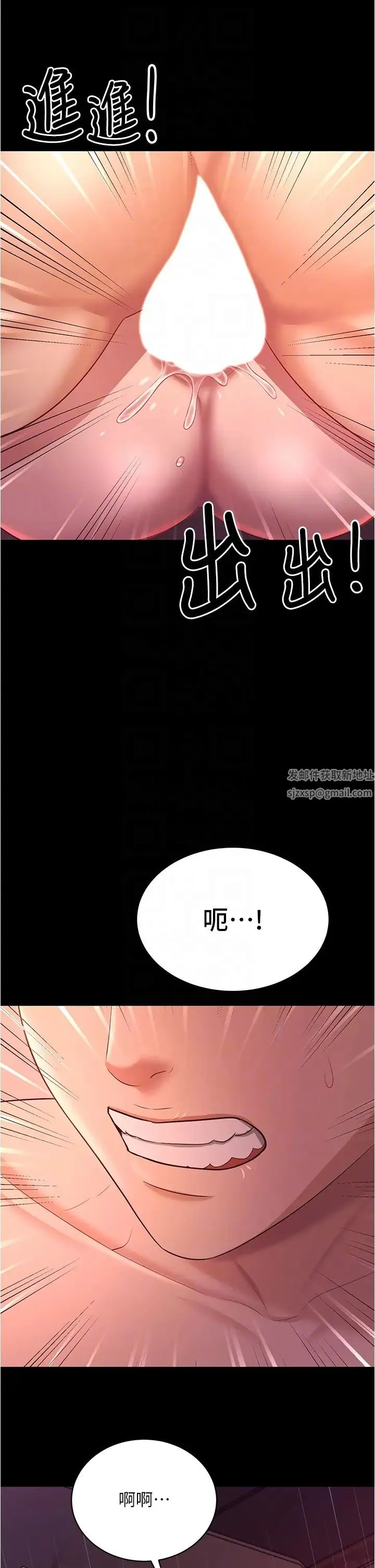 你老婆我收下了 第20話-妳明明就還想要 第30页