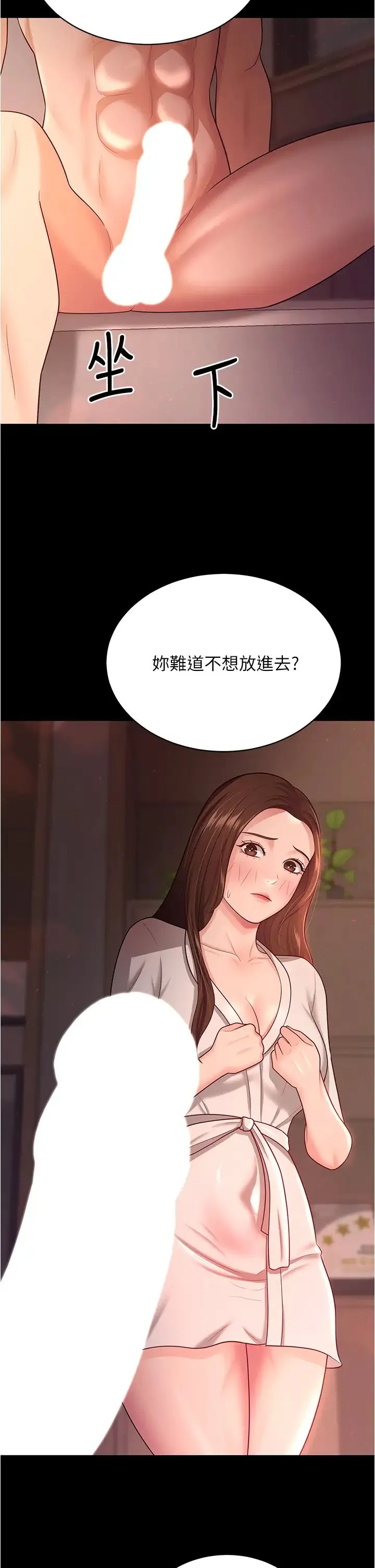 你老婆我收下了 第20話-妳明明就還想要 第39页
