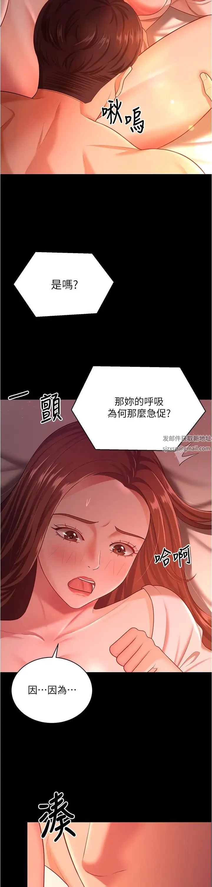你老婆我收下了 第20話-妳明明就還想要 第2页