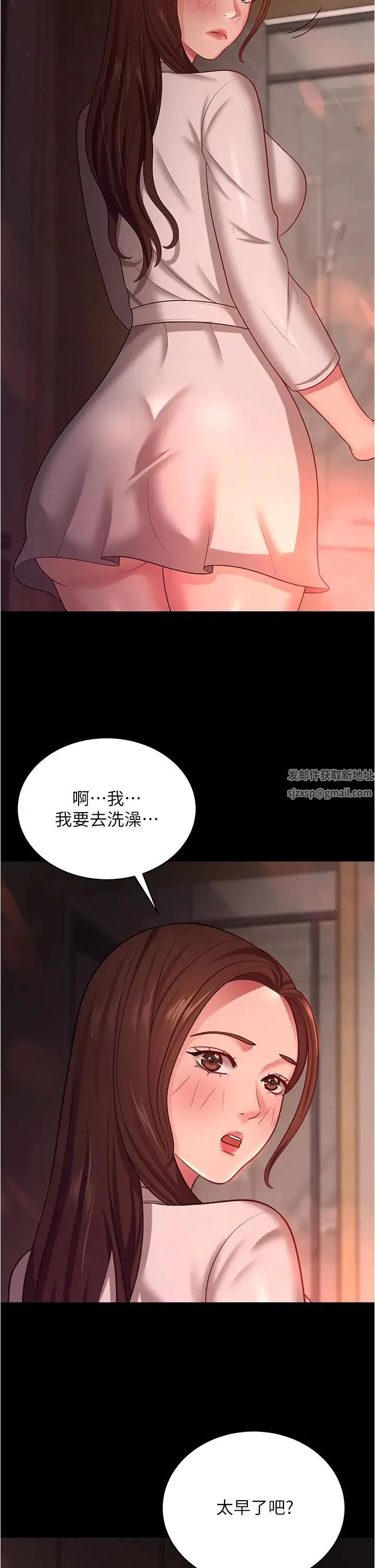 你老婆我收下了 第20話-妳明明就還想要 第35页