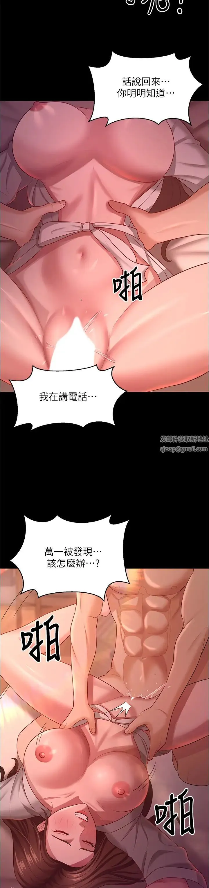 你老婆我收下了 第20話-妳明明就還想要 第19页