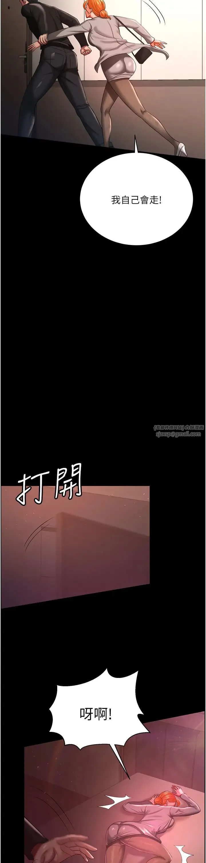 你老婆我收下了 第30話-偷腥成癮的人妻 第29页