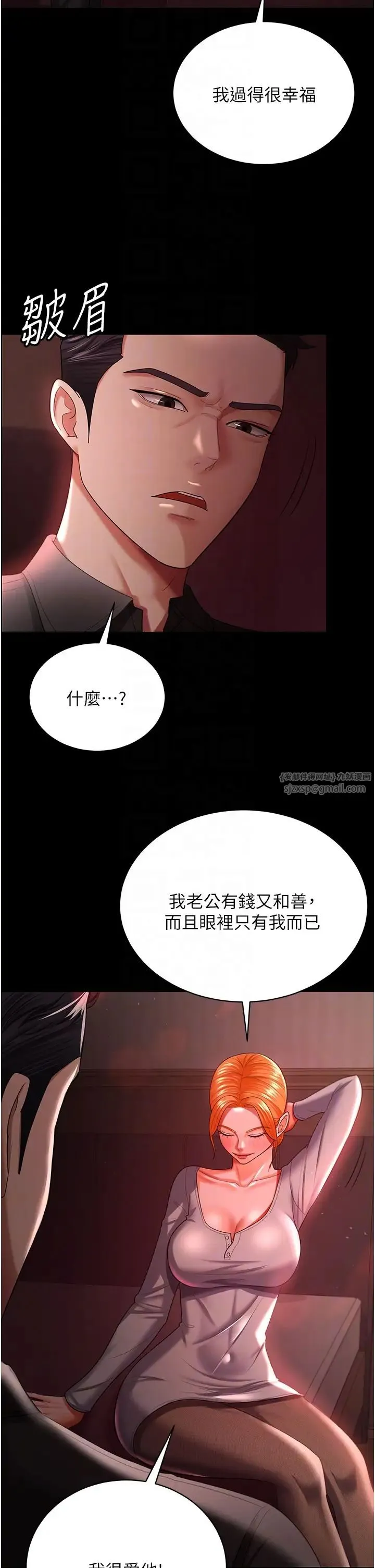 你老婆我收下了 第30話-偷腥成癮的人妻 第32页