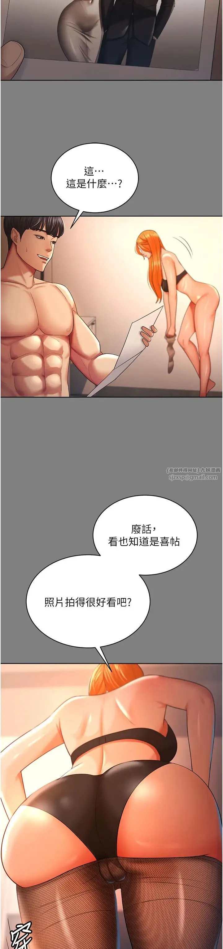 你老婆我收下了 第30話-偷腥成癮的人妻 第3页