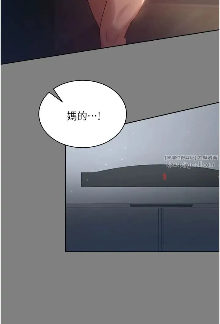 你老婆我收下了 第30話-偷腥成癮的人妻 第20页