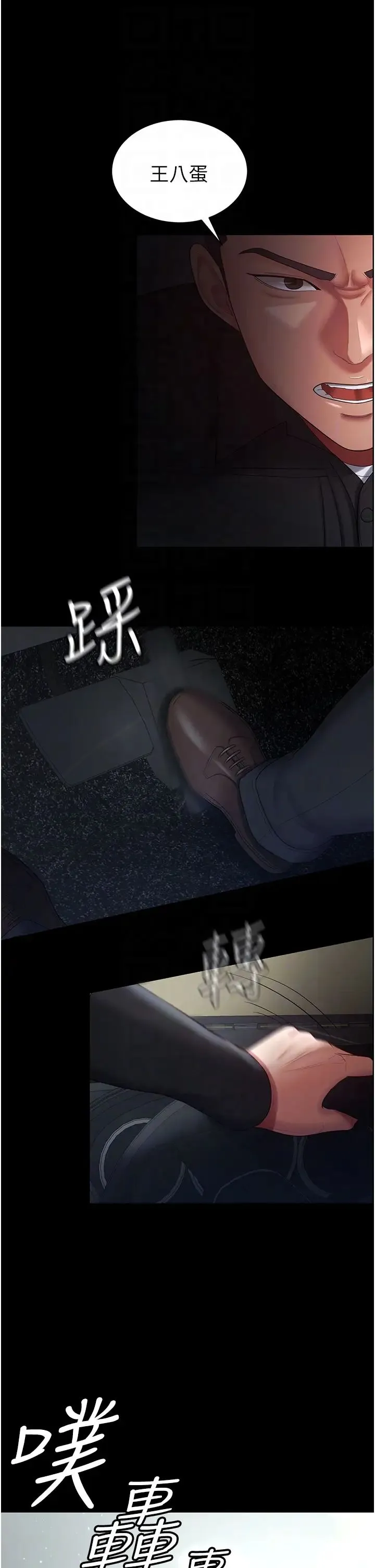 你老婆我收下了 第30話-偷腥成癮的人妻 第26页